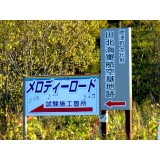 案内看板（アップ）