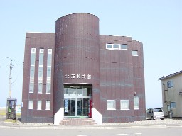 北方領土館