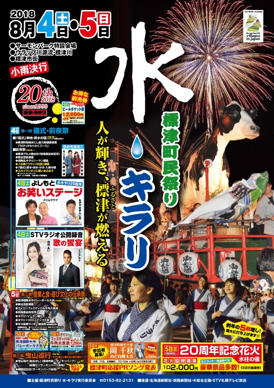 水・キラリ